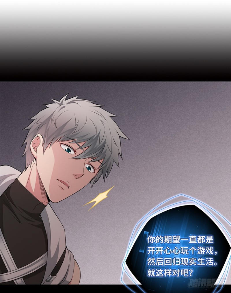 整个游戏都是她的梦？-第79话