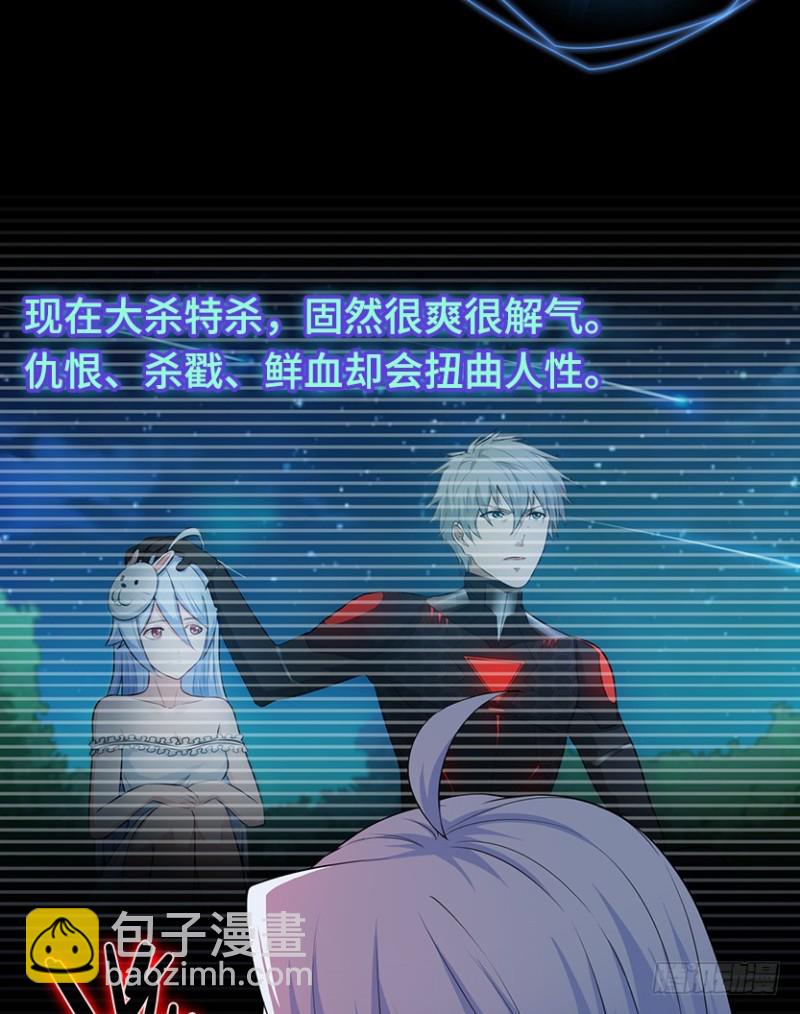 整个游戏都是她的梦？-第79话