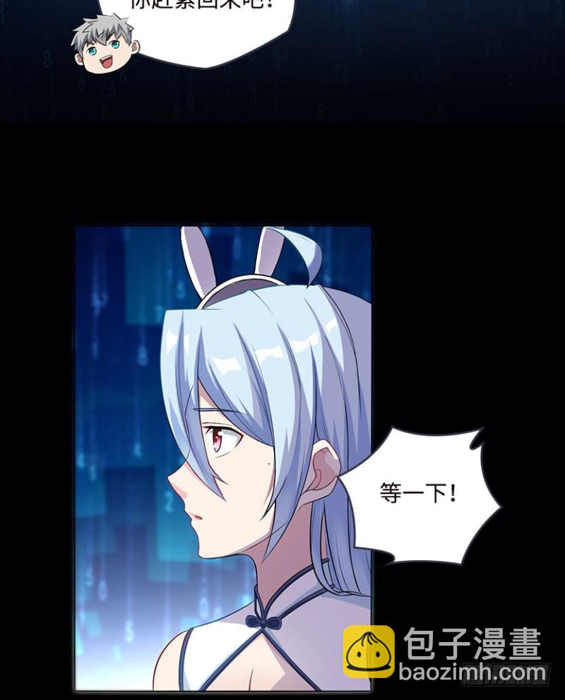 整个游戏都是她的梦？-第79话