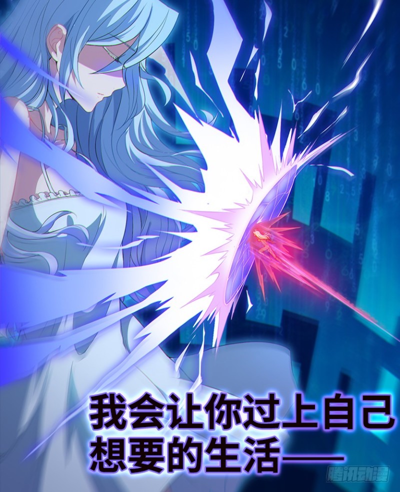 整个游戏都是她的梦？-第79话