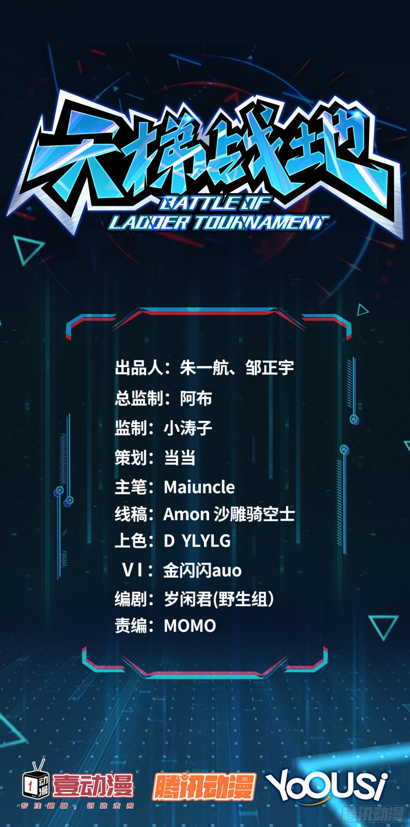 天塌地陷，白日丧尸！-第81话