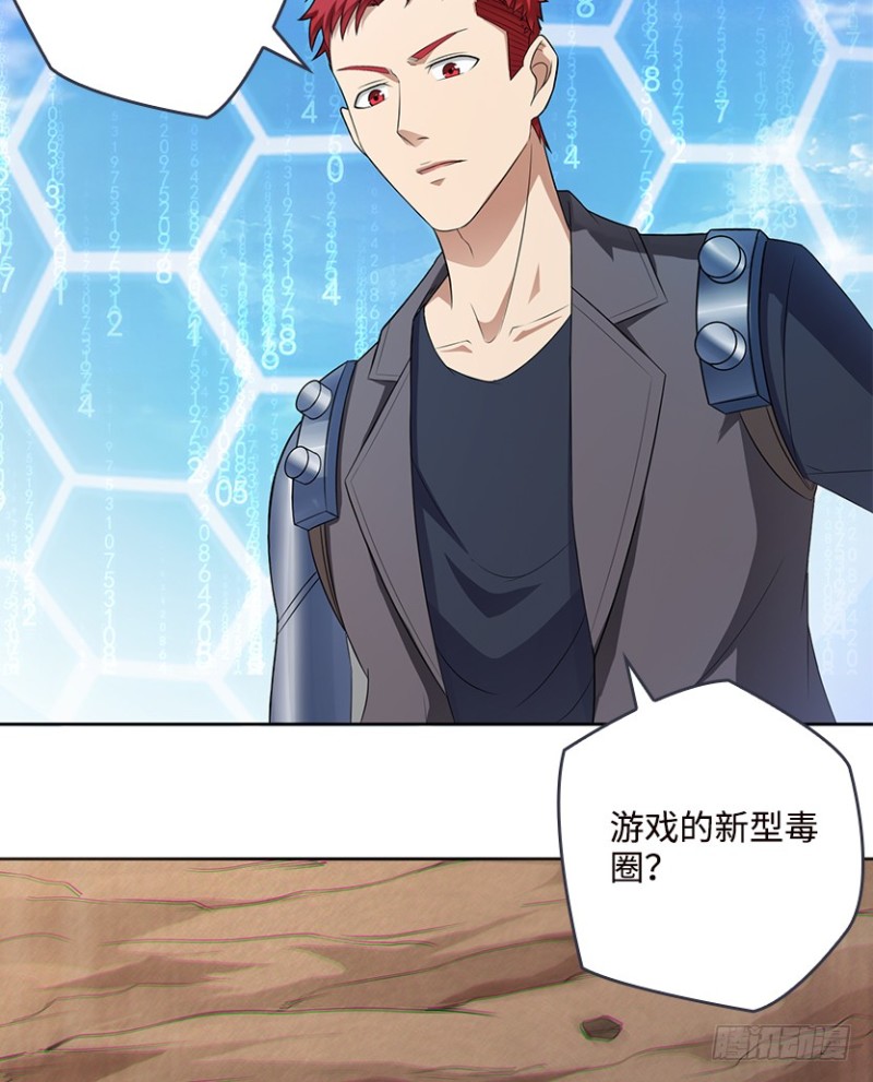 天塌地陷，白日丧尸！-第81话