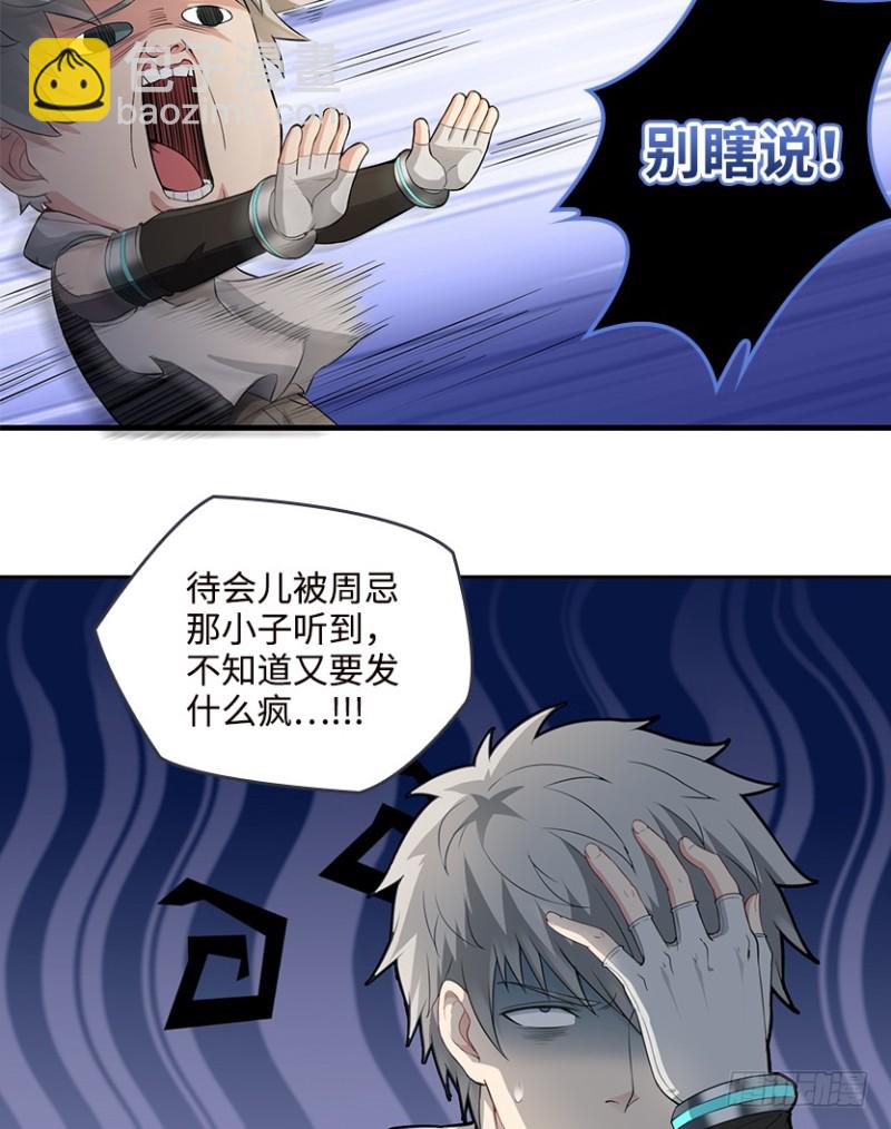 天塌地陷，白日丧尸！-第81话