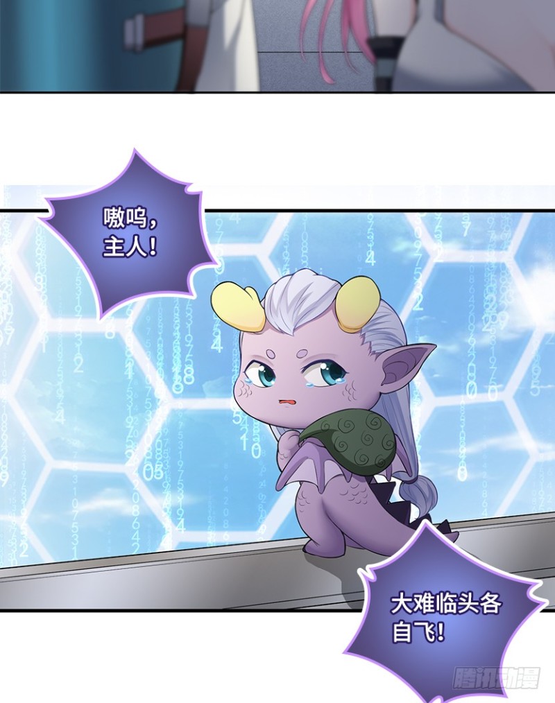 天塌地陷，白日丧尸！-第81话