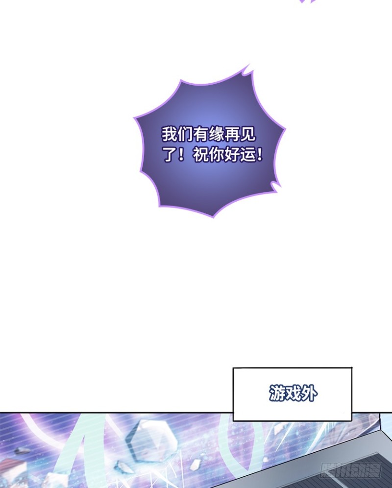 天塌地陷，白日丧尸！-第81话