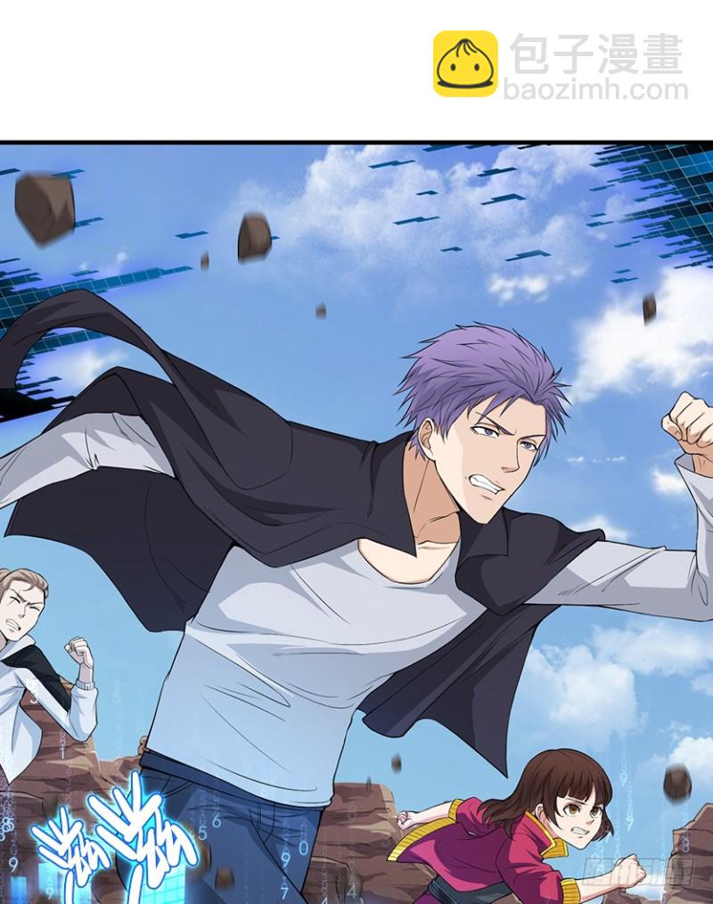 天塌地陷，白日丧尸！-第81话