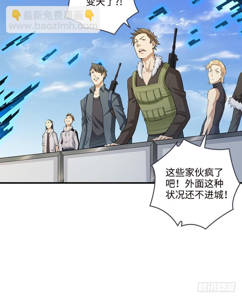 天塌地陷，白日丧尸！-第81话