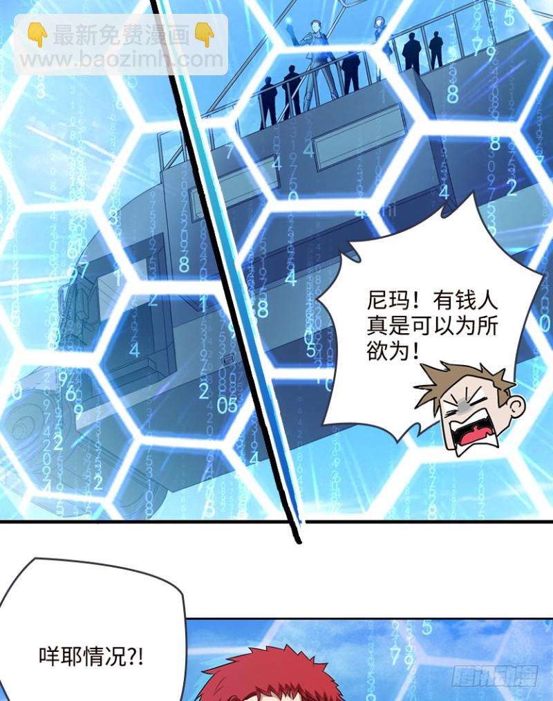 天塌地陷，白日丧尸！-第81话