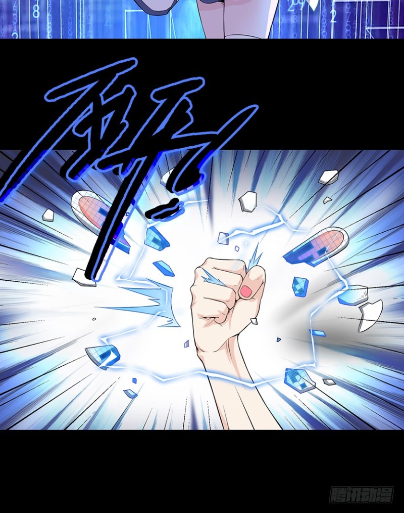 被官方支配的恐惧-第83话