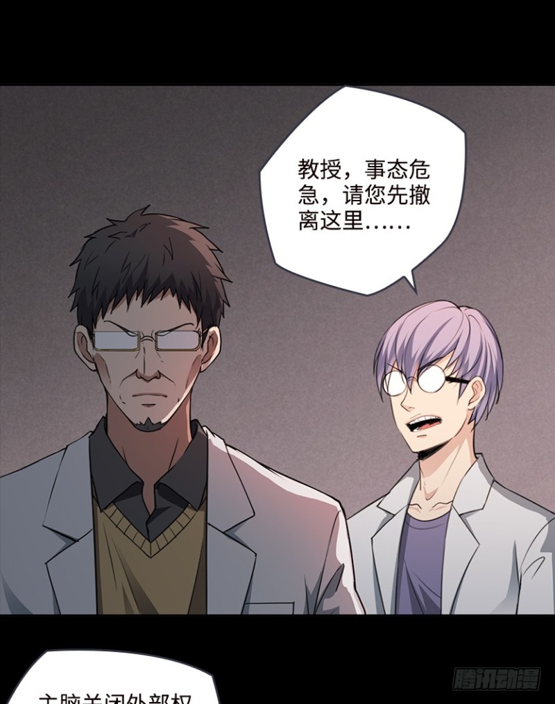 被官方支配的恐惧-第83话