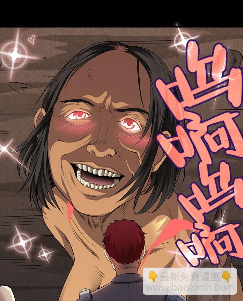 被官方支配的恐惧-第83话