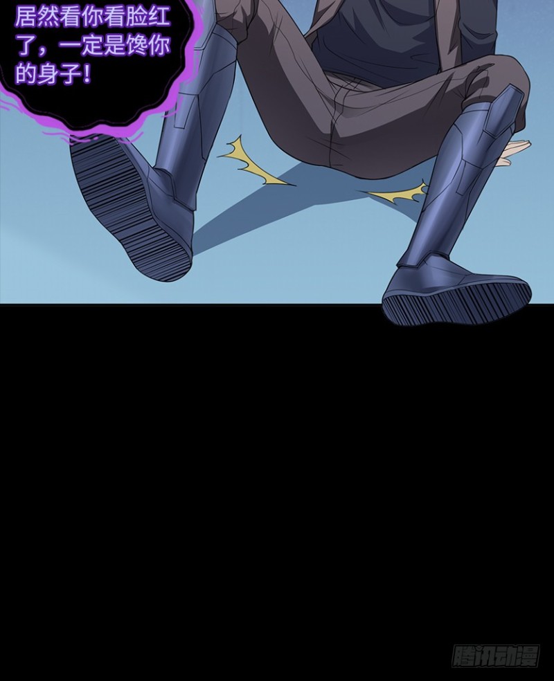 被官方支配的恐惧-第83话