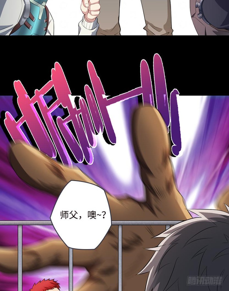 被官方支配的恐惧-第83话