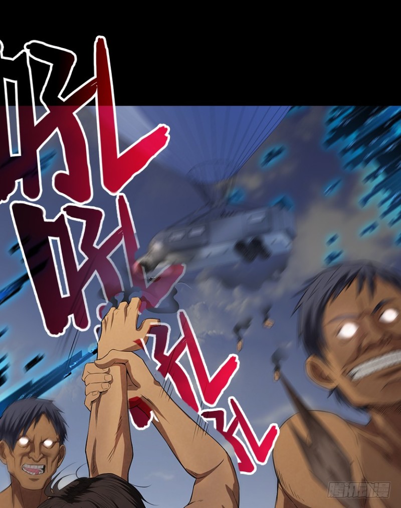 被官方支配的恐惧-第83话