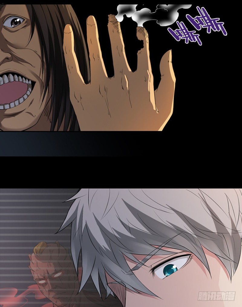 被官方支配的恐惧-第83话