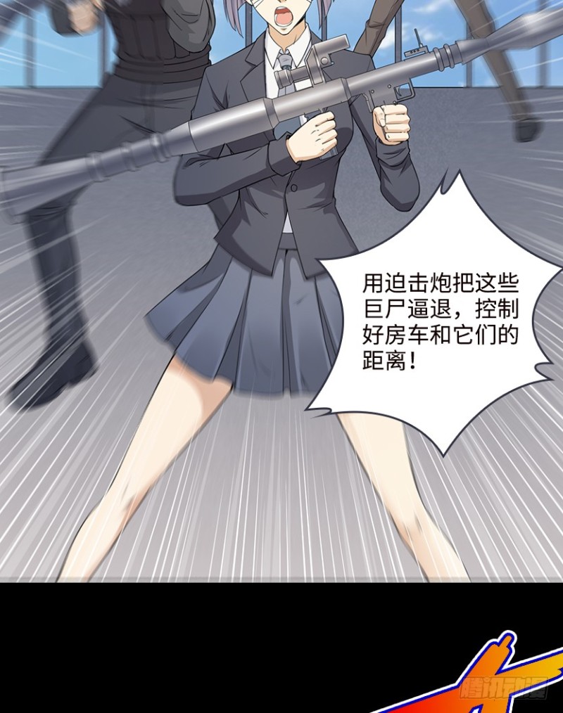 被官方支配的恐惧-第83话