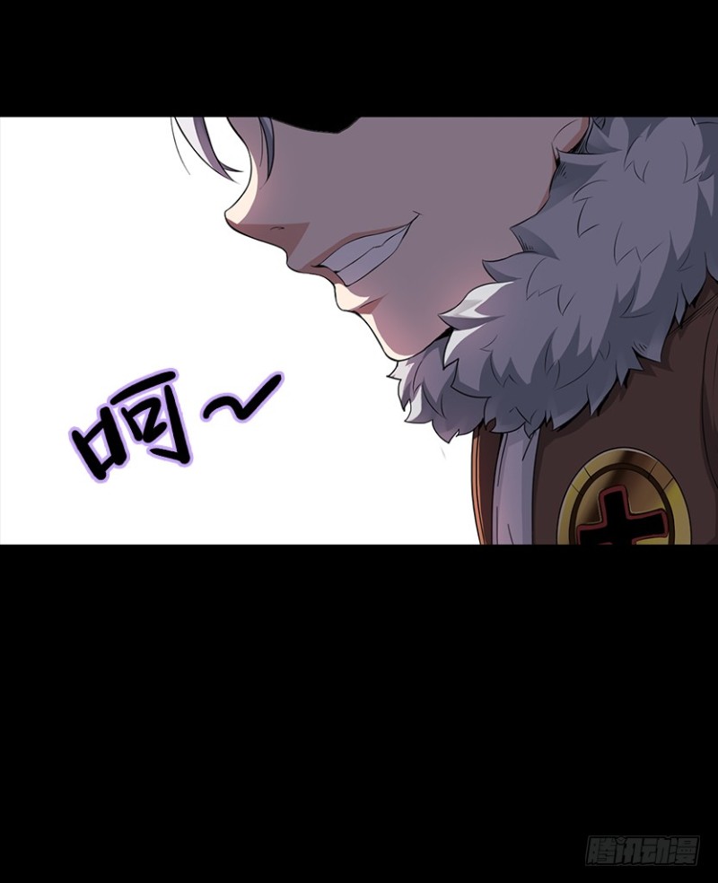 被官方支配的恐惧-第83话