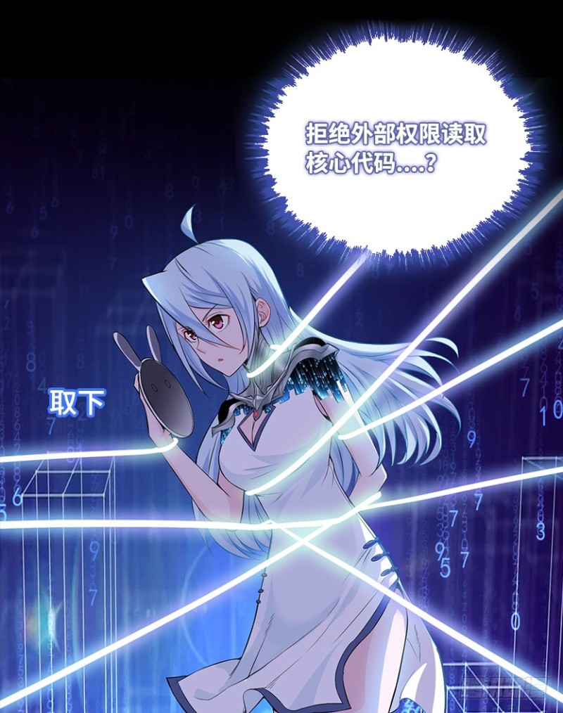 被官方支配的恐惧-第83话