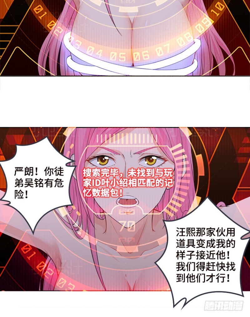 真叶小绍上线-第87话