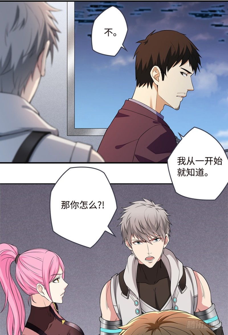 严朗是为了帮我-第91话