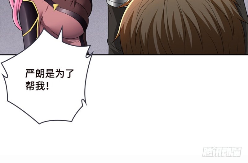 严朗是为了帮我-第91话