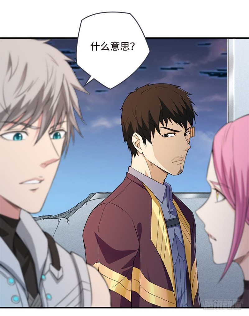 严朗是为了帮我-第91话