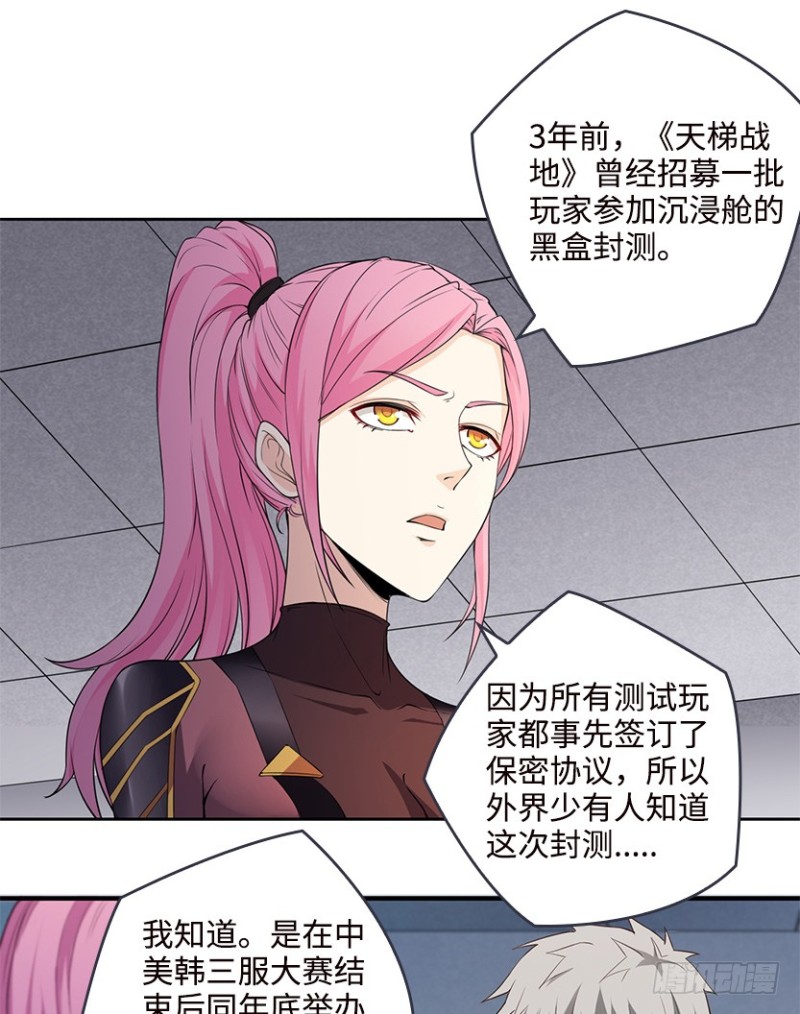 严朗是为了帮我-第91话