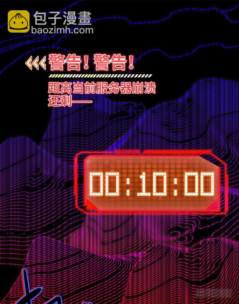 严朗是为了帮我-第91话