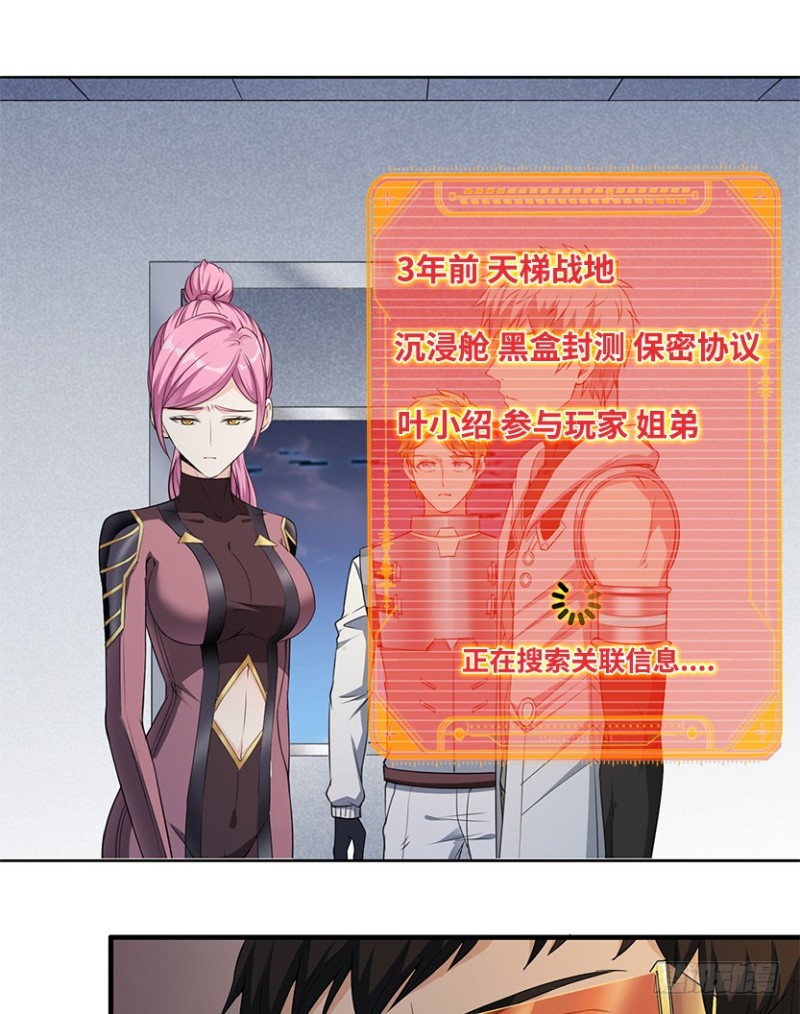 严朗是为了帮我-第91话