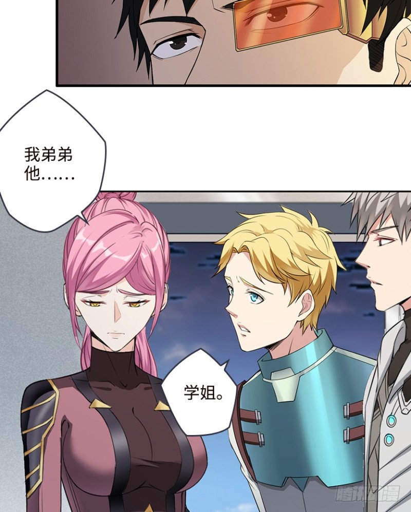 严朗是为了帮我-第91话