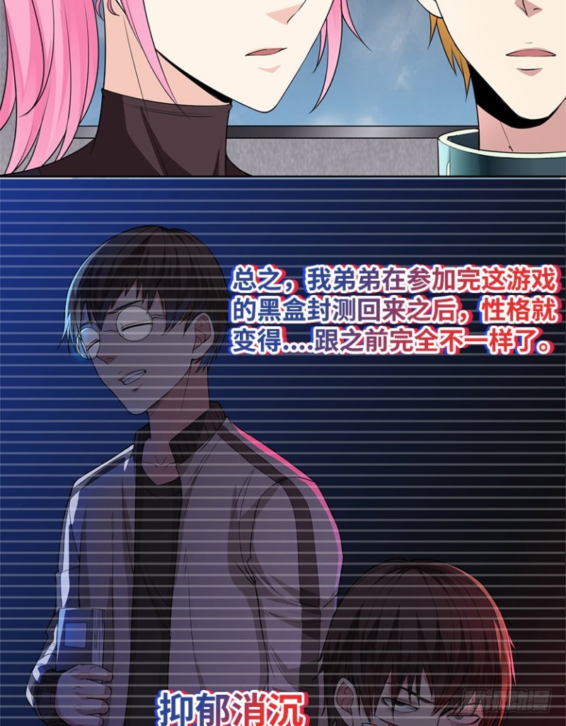 严朗是为了帮我-第91话