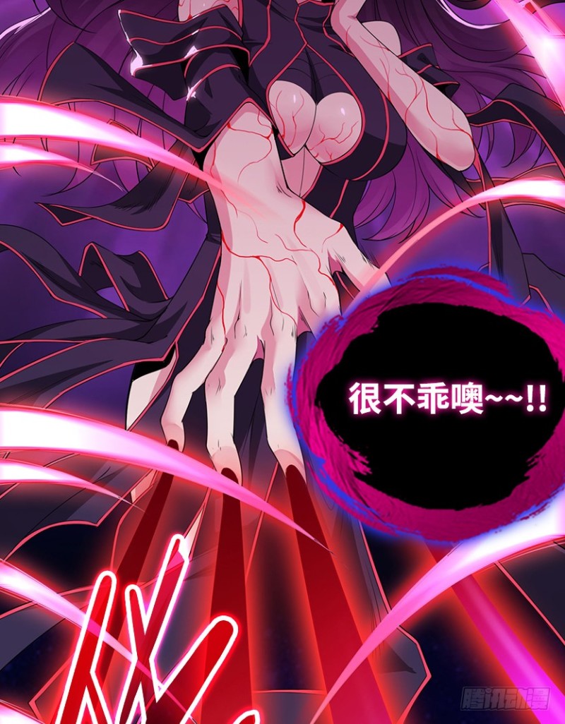 意识核吞噬小染？？-第93话