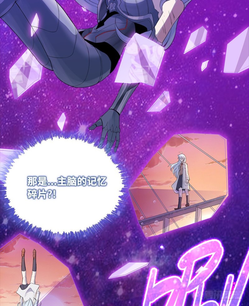 意识核吞噬小染？？-第93话