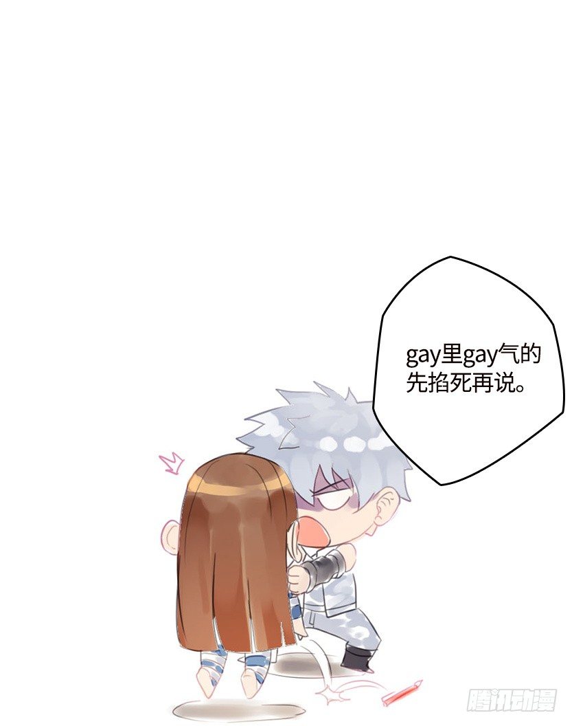 《天梯战地》创作手记-第57话