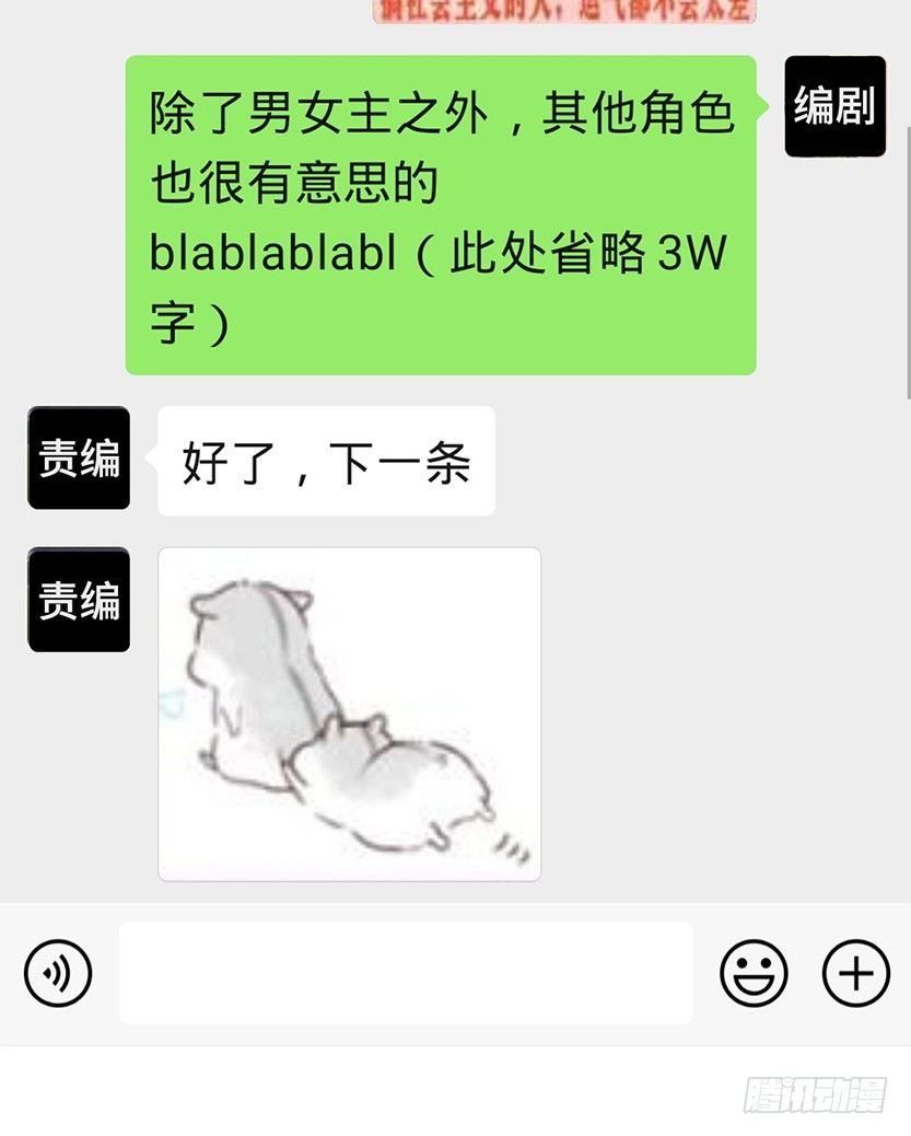 《天梯战地》创作手记-第57话