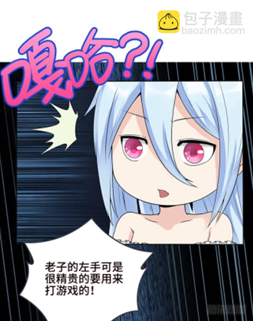 《天梯战地》创作手记-第57话