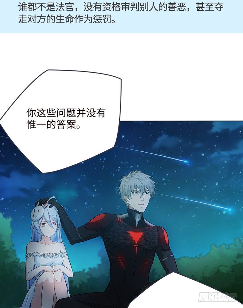 《天梯战地》创作手记-第57话