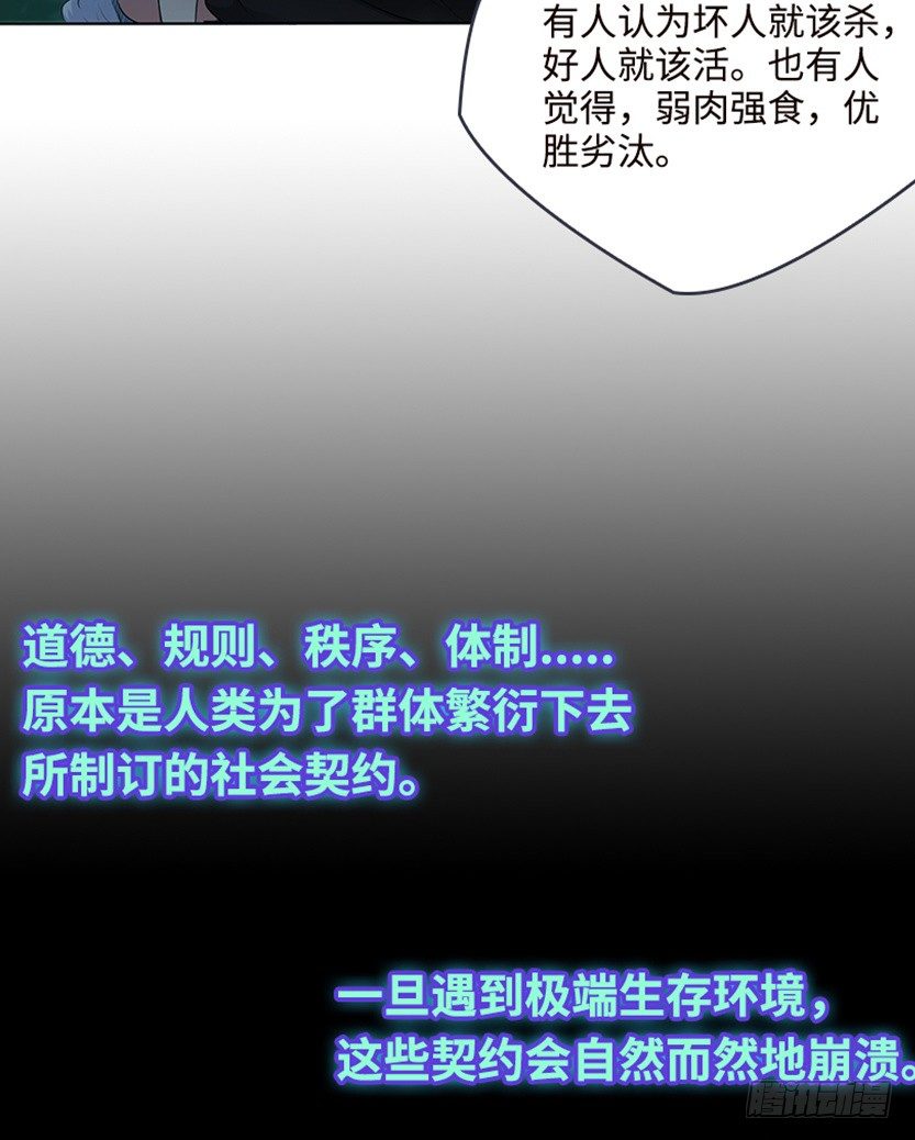 《天梯战地》创作手记-第57话