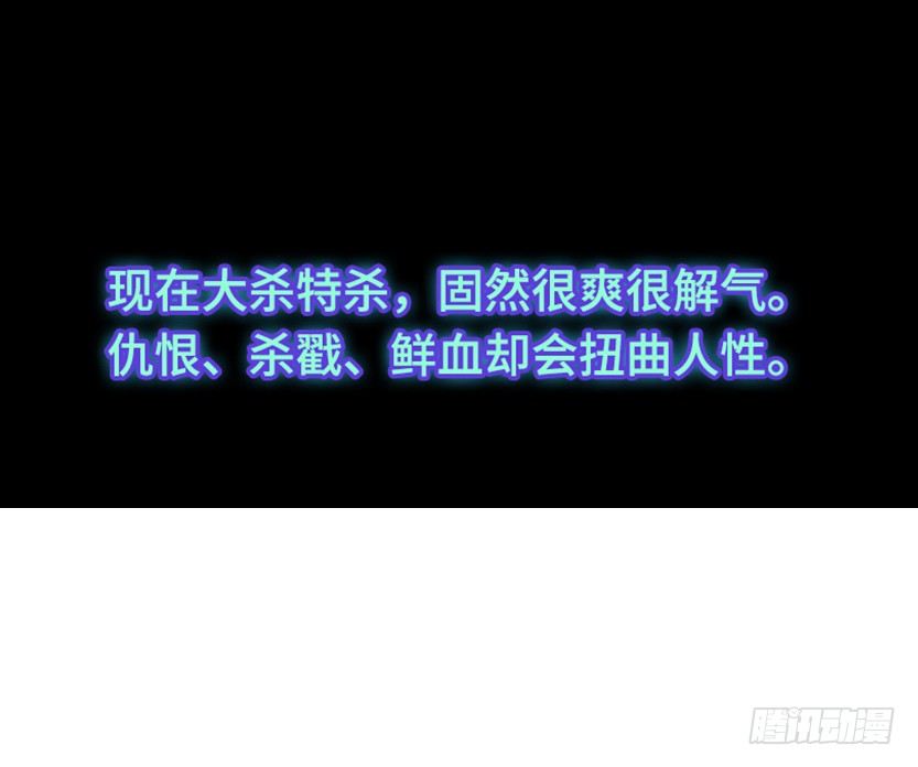 《天梯战地》创作手记-第57话