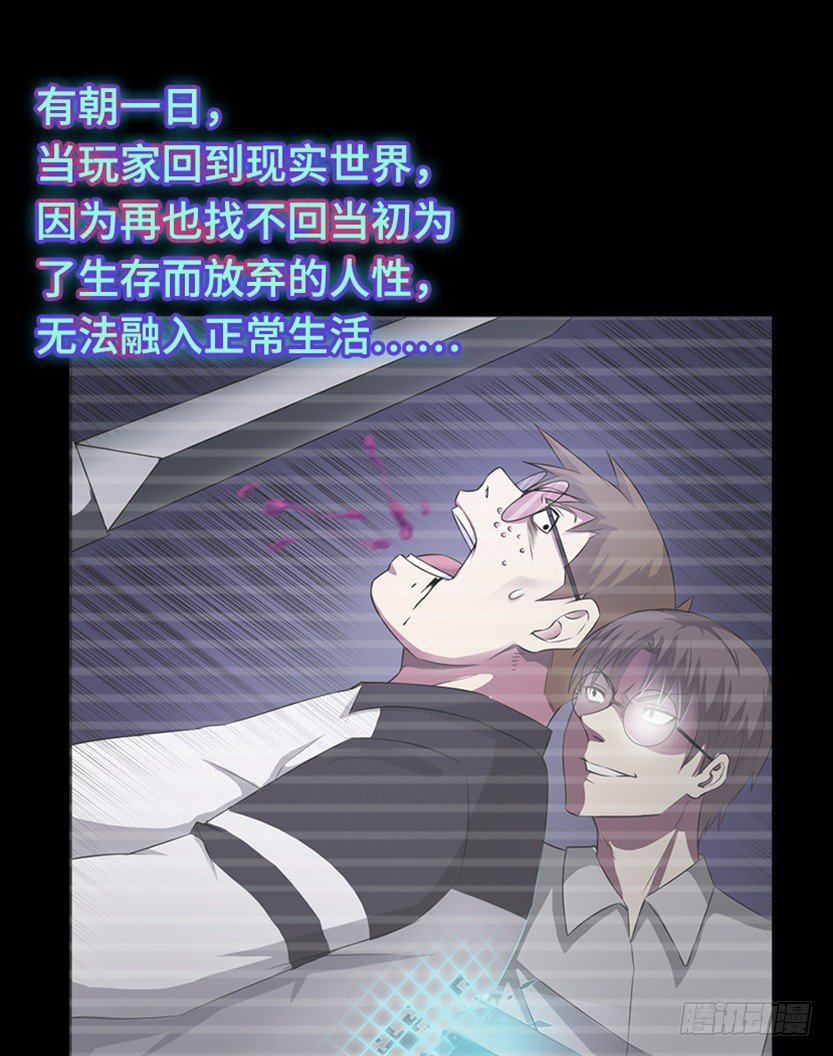 《天梯战地》创作手记-第57话