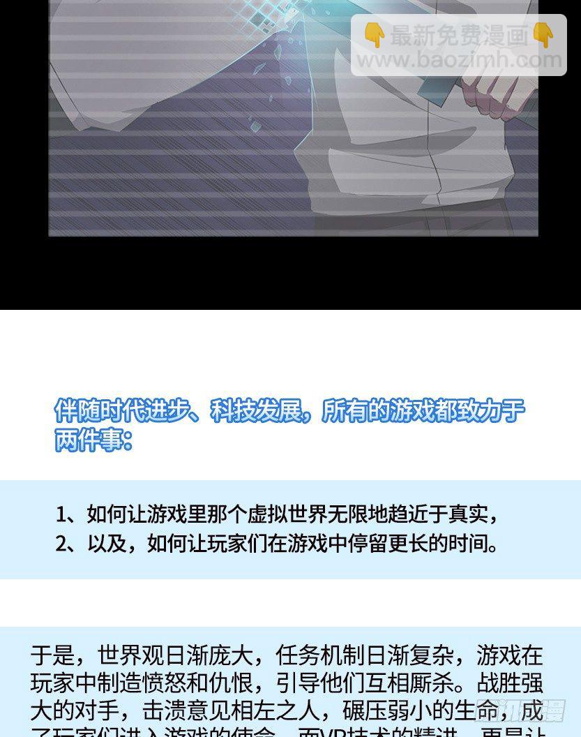 《天梯战地》创作手记-第57话