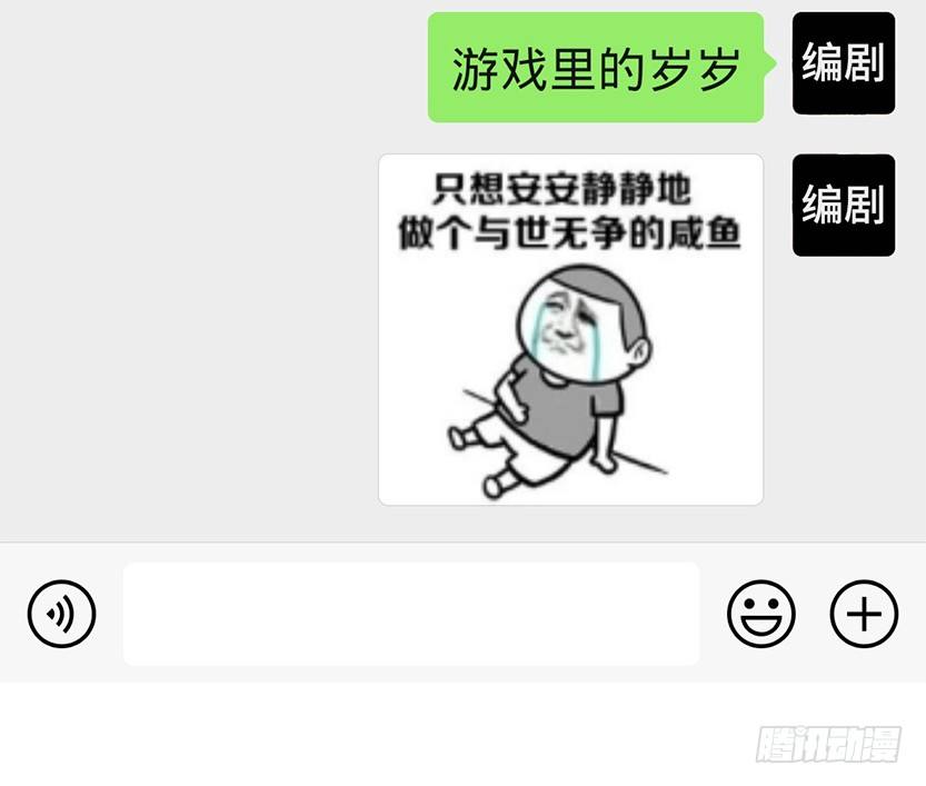 《天梯战地》创作手记-第57话