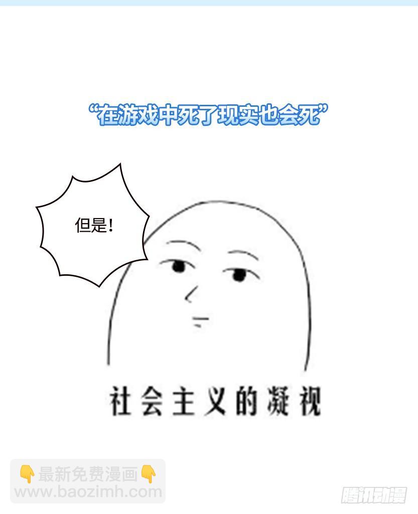 《天梯战地》创作手记-第57话