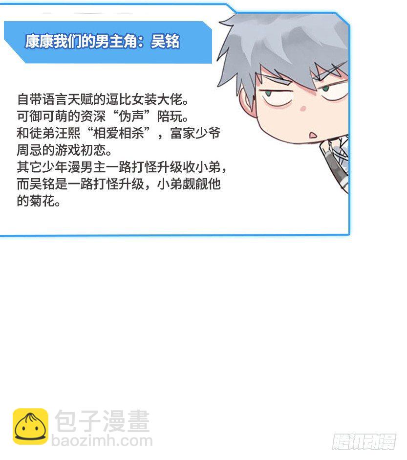 《天梯战地》创作手记-第57话