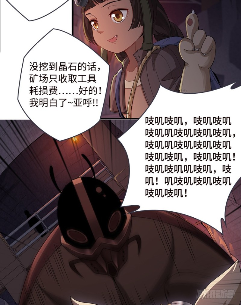 E02 GAZA是？？？控？-第95话