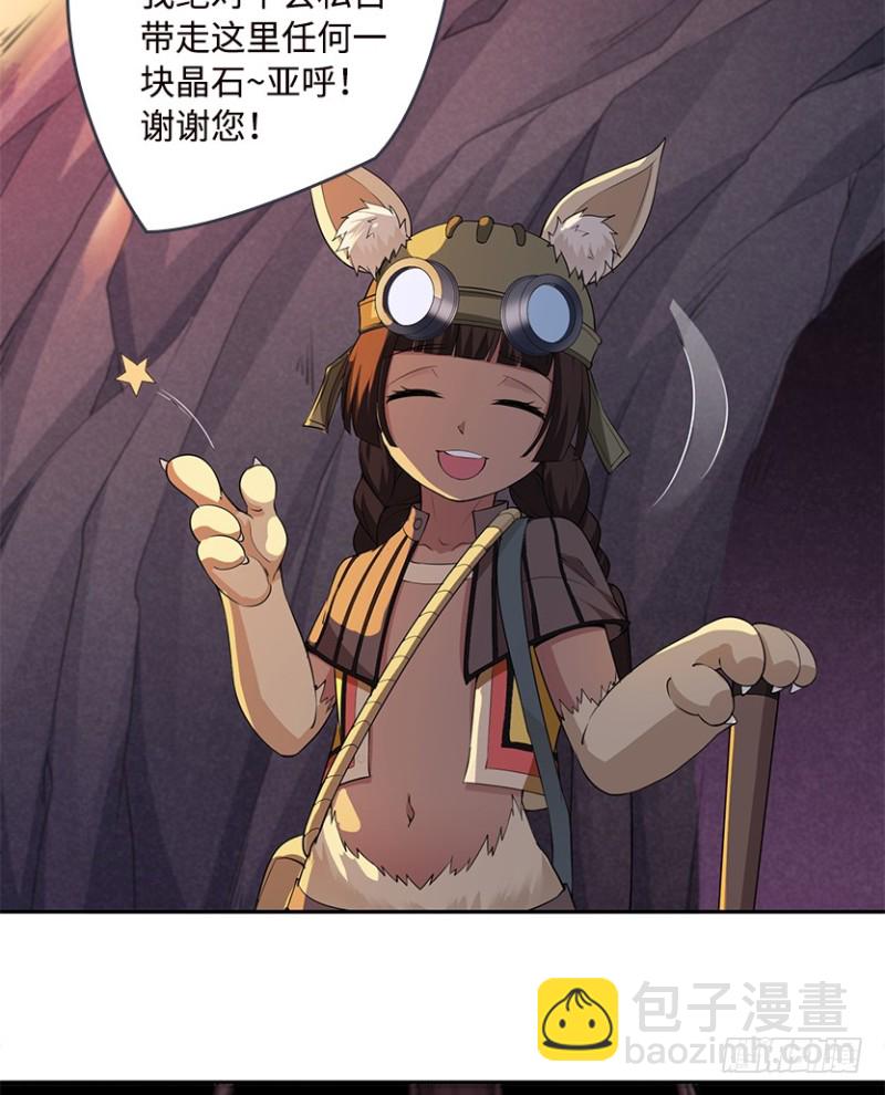 E02 GAZA是？？？控？-第95话