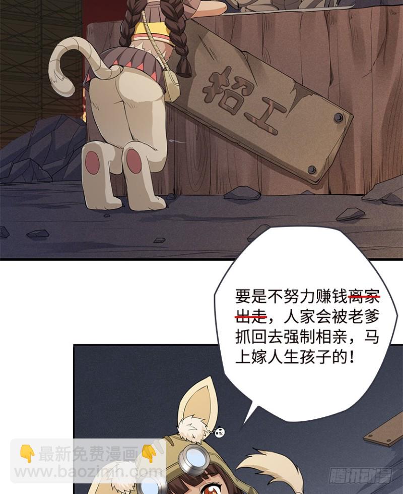 E02 GAZA是？？？控？-第95话