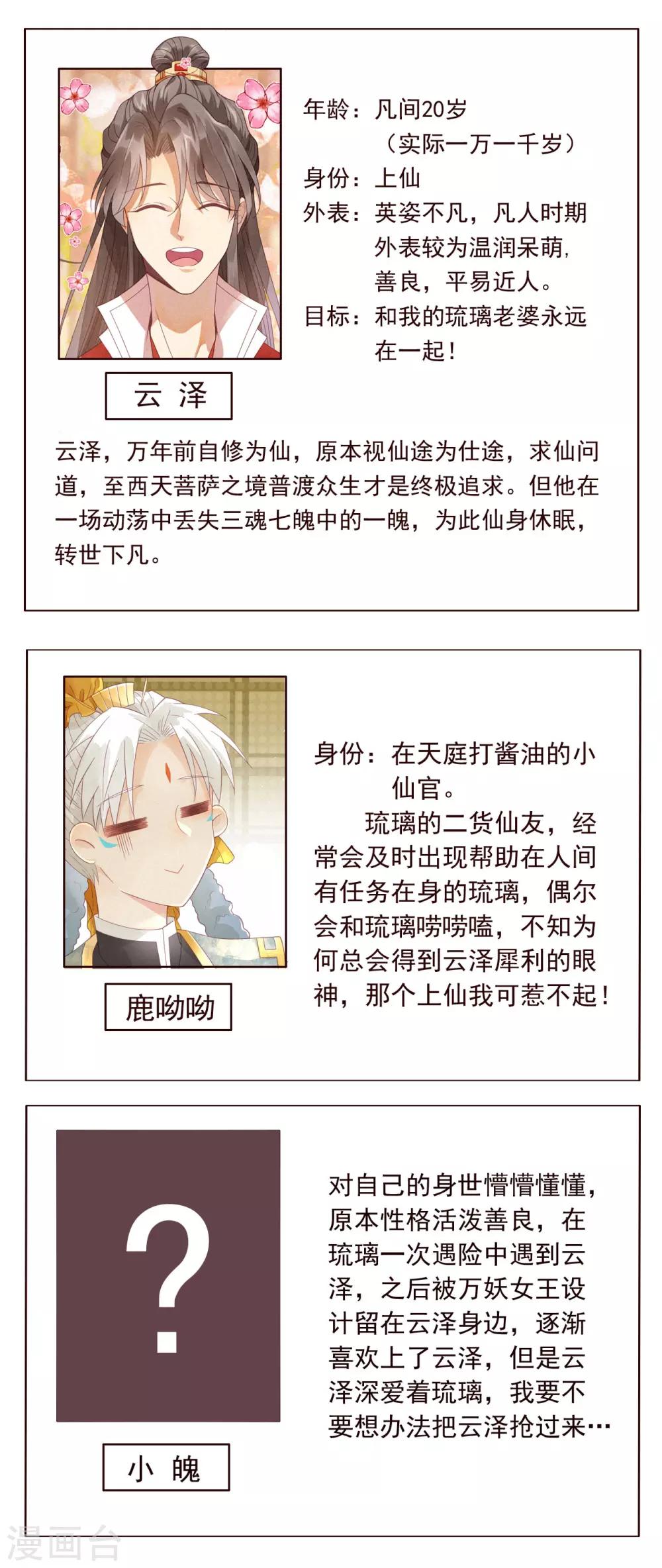 预告 一切因你而起-第1话