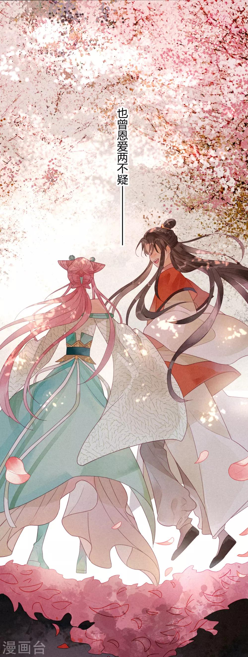 预告 一切因你而起-第1话