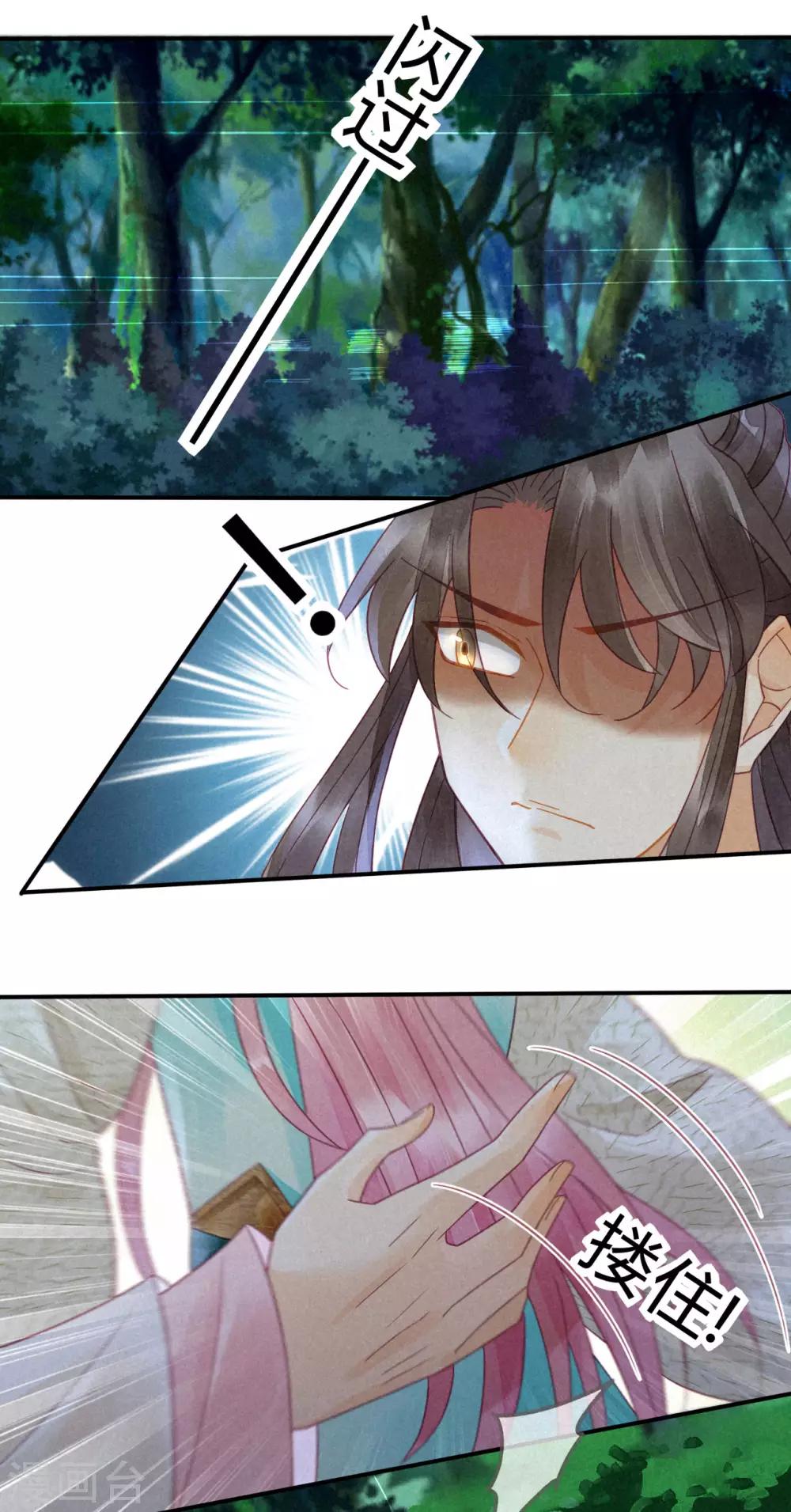 第12话 琉璃泪：仙凡同体-第13话